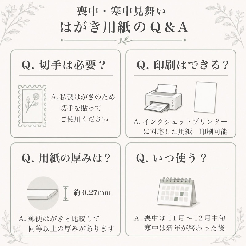 桔梗 50枚 喪中はがき 用紙 私製はがき 控えめで品のある絵柄 寒中見舞い 弔事 法要 挨拶状 ハガキ