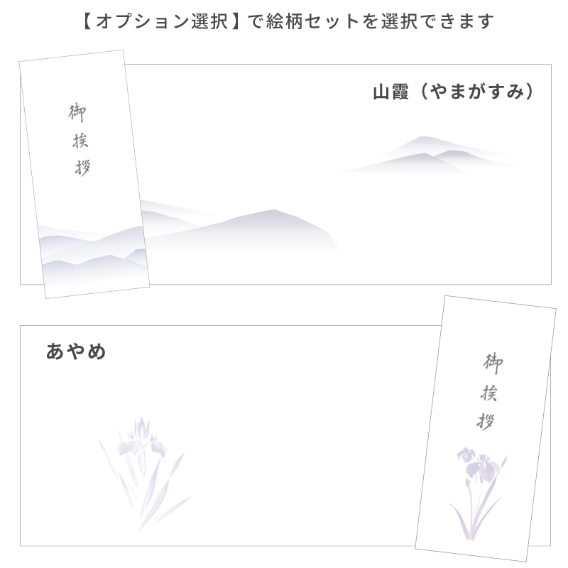 香典返し挨拶状 巻白華 名入れ印刷 廉価版 巻紙 奉書紙 封筒 白クラフト紙 10部～
