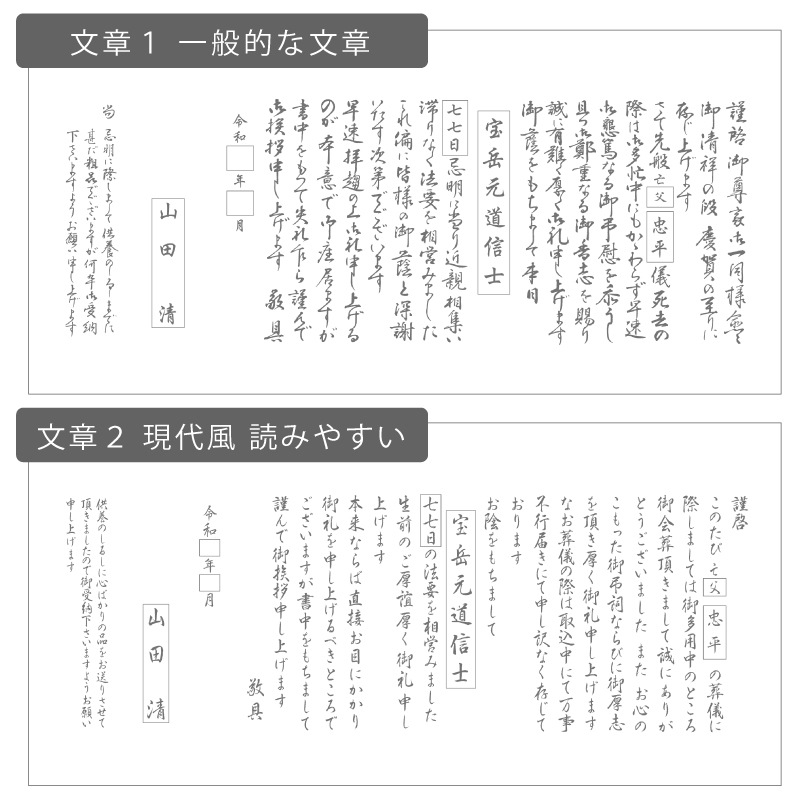 香典返し挨拶状 巻白華 名入れ印刷 廉価版 巻紙 奉書紙 封筒 白クラフト紙 10部～