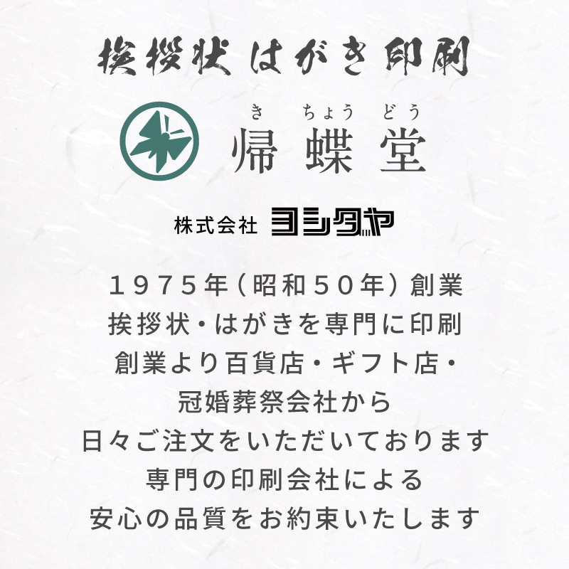 はがき用紙 絵柄 秋草 あきくさ 20枚 喪中 寒中見舞い 法要 弔事 忌明け 満中陰 挨拶状 ハガキ