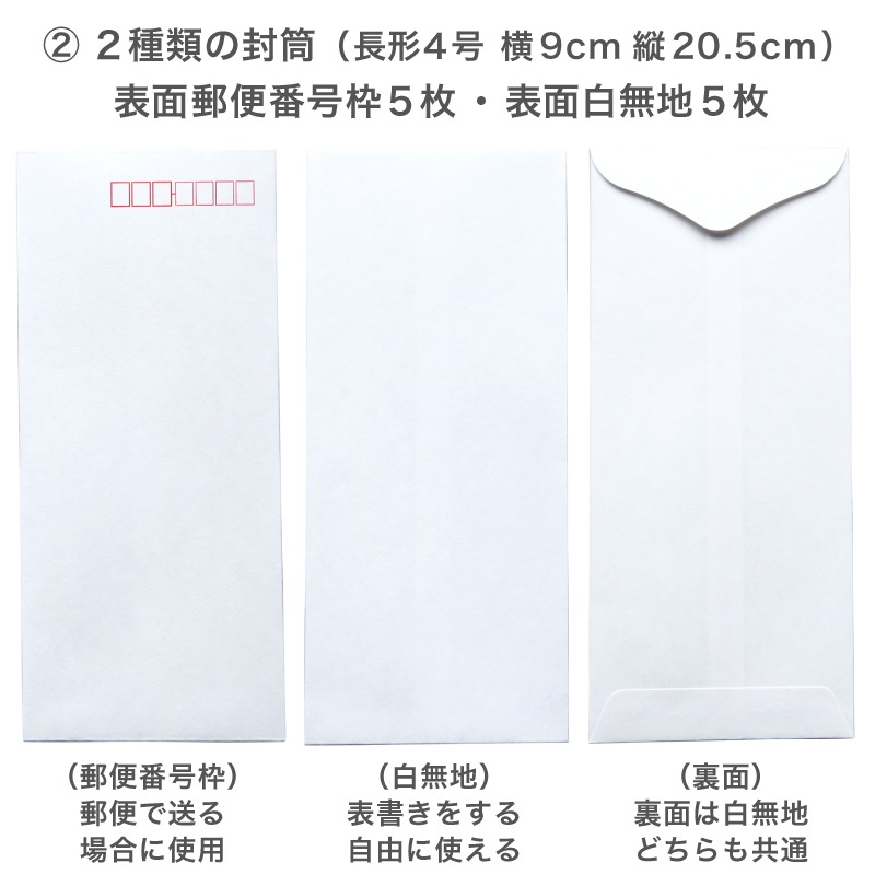 挨拶状作成セット 書紙 10枚入り B5サイズ 奉書紙 和紙 封筒 香典返し お礼状