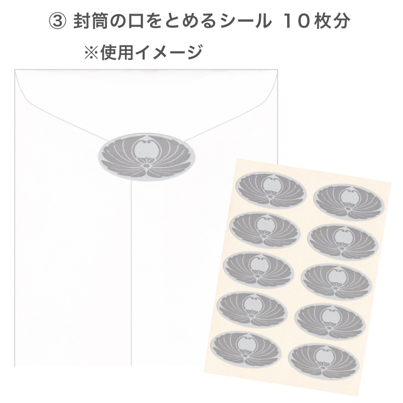 挨拶状作成セット 書紙 10枚入り B5サイズ 奉書紙 和紙 封筒 香典返し お礼状