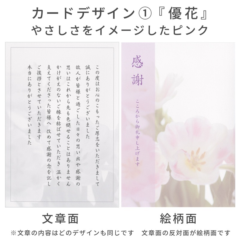 香典返し 挨拶状 香華カード 封筒セット 10枚 葬儀後お礼 忌明け 満中陰 返礼品 郵便