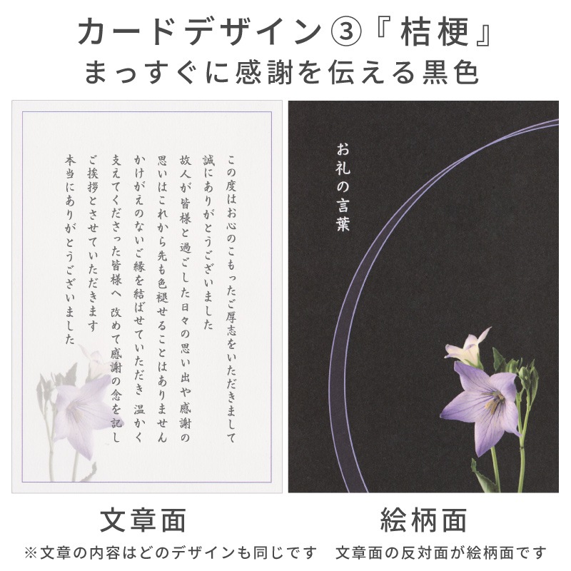 香典返し 挨拶状 香華カード 封筒セット 10枚 葬儀後お礼 忌明け 満中陰 返礼品 郵便