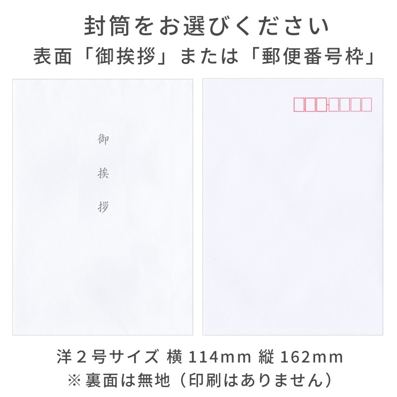 香典返し 挨拶状 香華カード 封筒セット 10枚 葬儀後お礼 忌明け 満中陰 返礼品 郵便