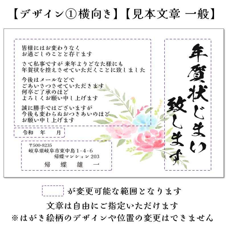 年賀状じまい はがき 清華 名入れ印刷 年賀状辞退 やめる 私製ハガキ 10枚～