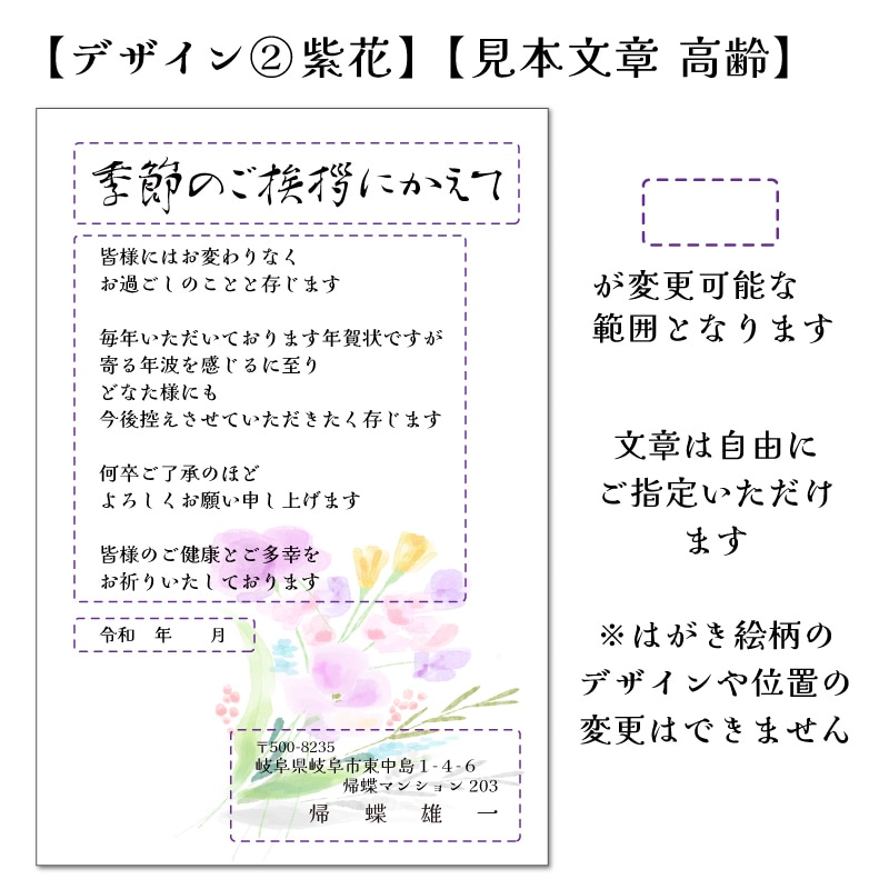 年賀状じまい はがき 清華 名入れ印刷 年賀状辞退 やめる 私製ハガキ 10枚～