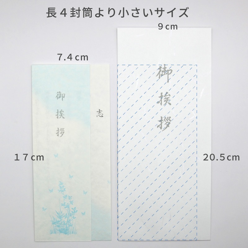 香典返し挨拶状 5点セット お礼の挨拶文章入り 印刷済み 忌明け 満中陰 法要 お返し