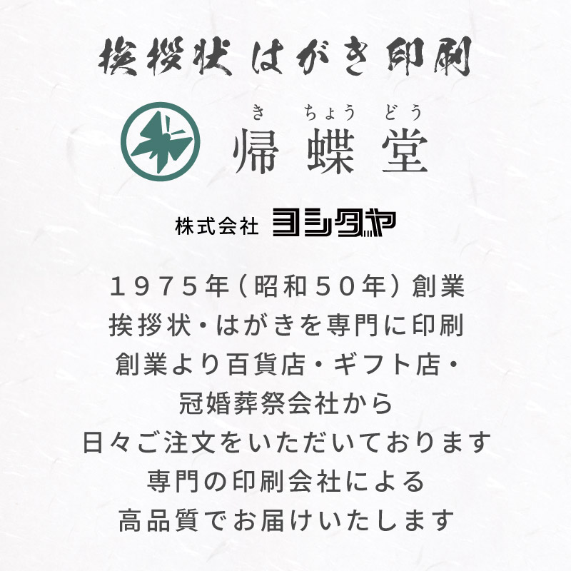 香典返し挨拶状 お礼文章印刷済み 蘭華 巻紙 胡蝶蘭 法要 忌明け 満中陰 弔事