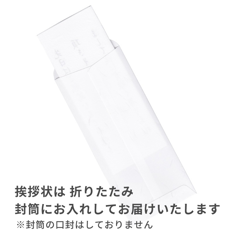 香典返し挨拶状 お礼文章印刷済み 蘭華 巻紙 胡蝶蘭 法要 忌明け 満中陰 弔事
