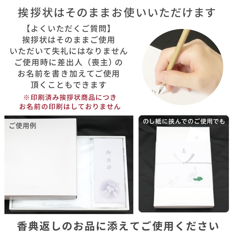 香典返し挨拶状 お礼文章印刷済み 蘭華 巻紙 胡蝶蘭 法要 忌明け 満中陰 弔事