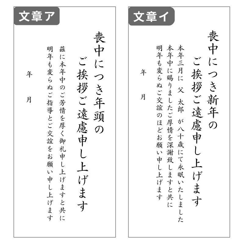 喪中はがき 寒中見舞い 名入れ印刷 用紙 切手を貼る私製はがき 10枚～