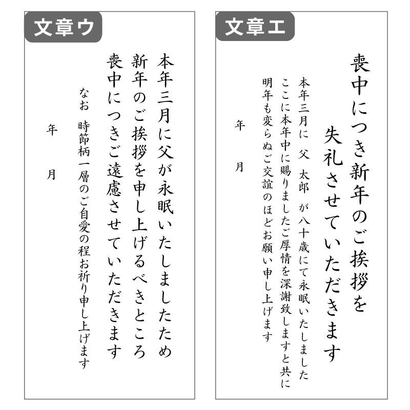 喪中はがき 寒中見舞い 名入れ印刷 用紙 切手を貼る私製はがき 10枚～