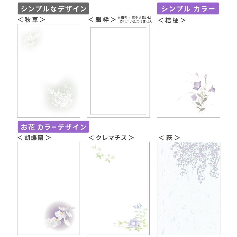 喪中はがき 寒中見舞い 名入れ印刷 用紙 切手を貼る私製はがき 10枚～