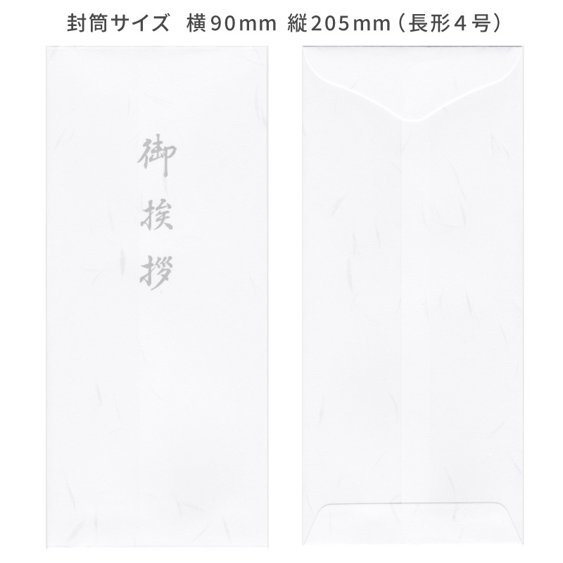 香典返し挨拶状 お礼文章印刷済み 尊雲華 大礼紙 巻紙 法要 忌明け 満中陰 弔事