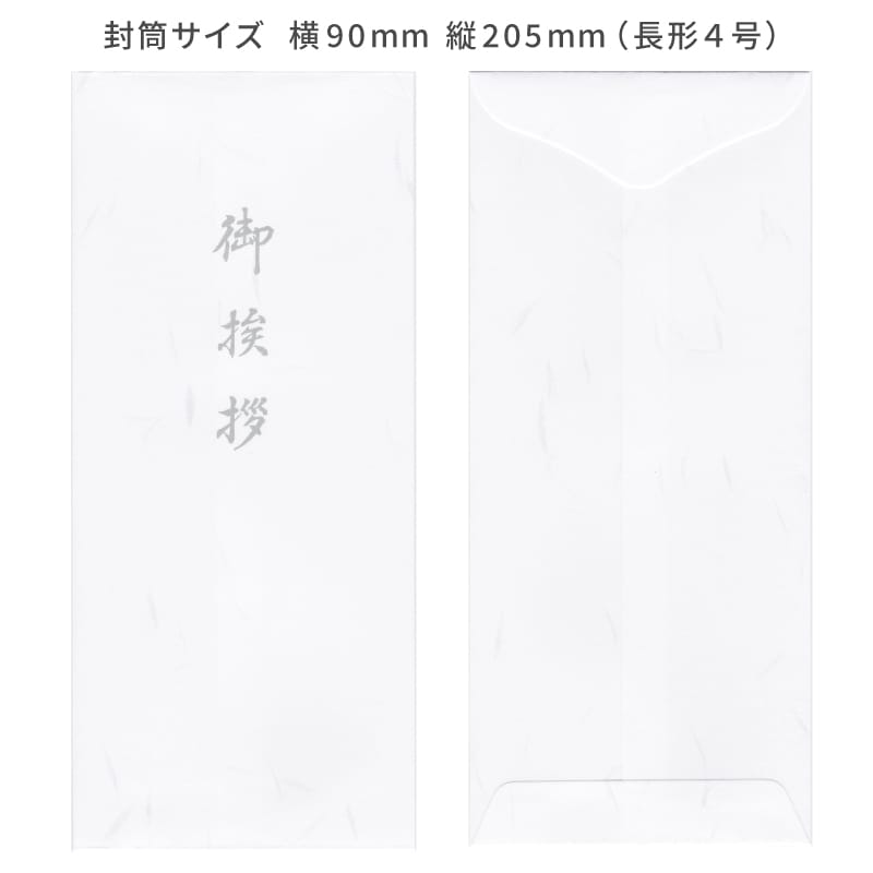 香典返し挨拶状 お礼文章印刷済み 尊雲華 大礼紙 巻紙 法要 忌明け 満中陰 弔事
