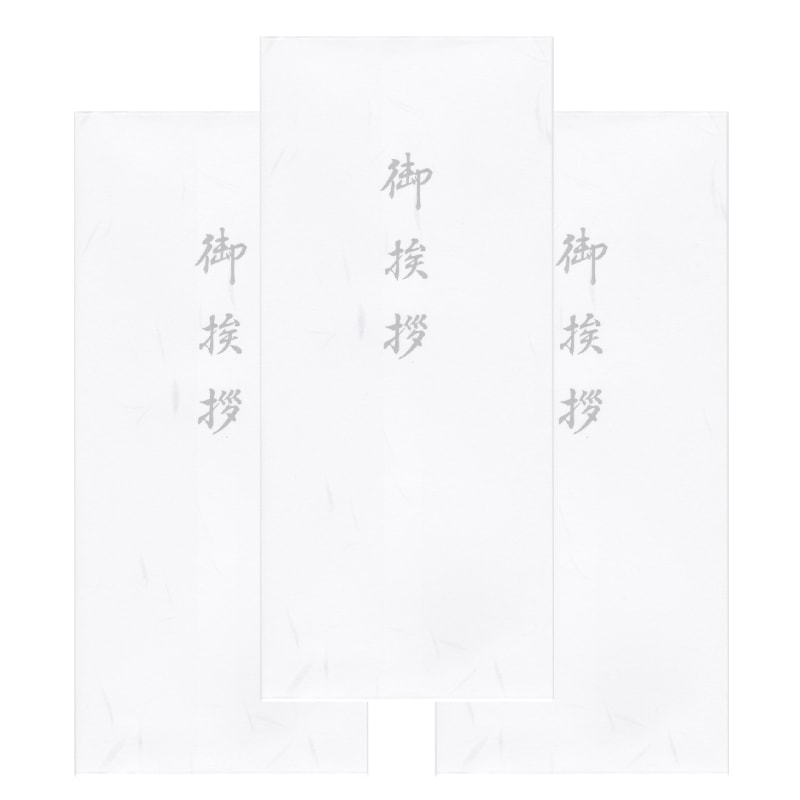 香典返し挨拶状 お礼文章印刷済み 尊雲華 大礼紙 巻紙 法要 忌明け 満中陰 弔事