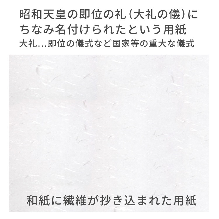 香典返し挨拶状 お礼文章印刷済み 尊雲華 大礼紙 巻紙 法要 忌明け 満中陰 弔事