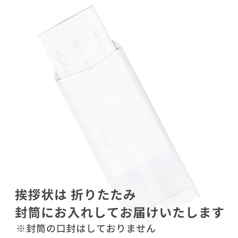 香典返し挨拶状 お礼文章印刷済み 尊雲華 大礼紙 巻紙 法要 忌明け 満中陰 弔事