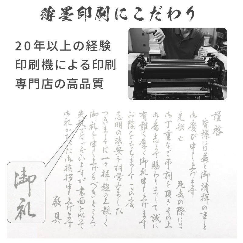 香典返し挨拶状 紫華 胡蝶蘭 名入れ印刷 奉書巻紙 封筒 10部～