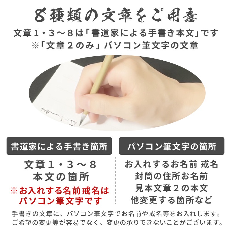 香典返し挨拶状 紫華 胡蝶蘭 名入れ印刷 奉書巻紙 封筒 10部～