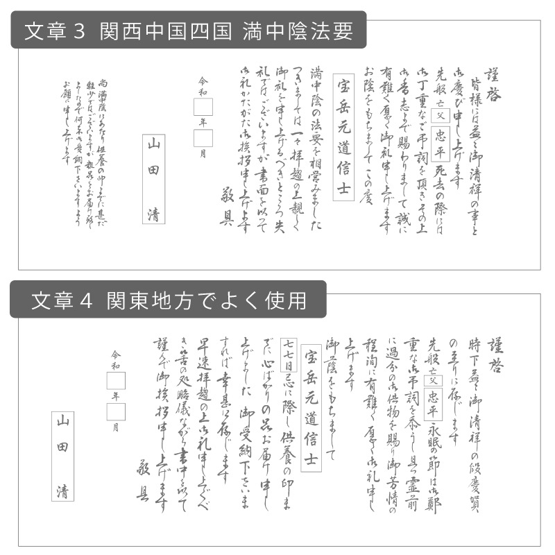 香典返し挨拶状 紫華 胡蝶蘭 名入れ印刷 奉書巻紙 封筒 10部～