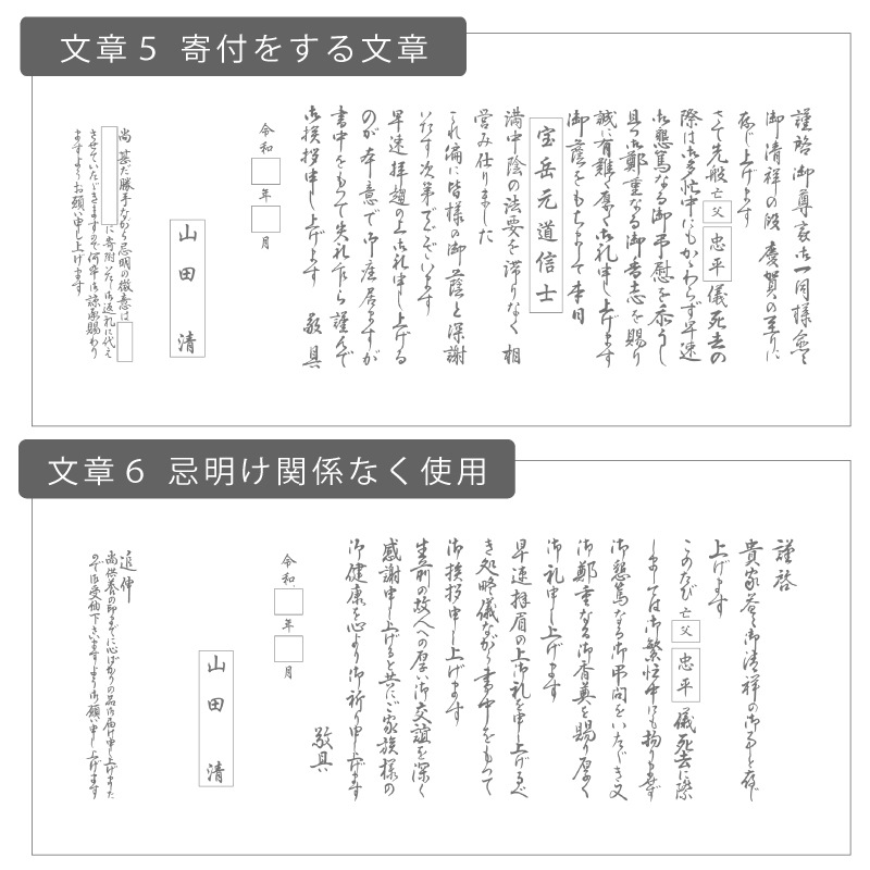 香典返し挨拶状 紫華 胡蝶蘭 名入れ印刷 奉書巻紙 封筒 10部～