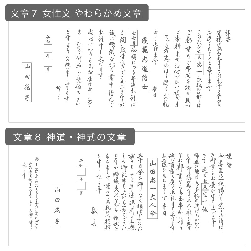 香典返し挨拶状 紫華 胡蝶蘭 名入れ印刷 奉書巻紙 封筒 10部～