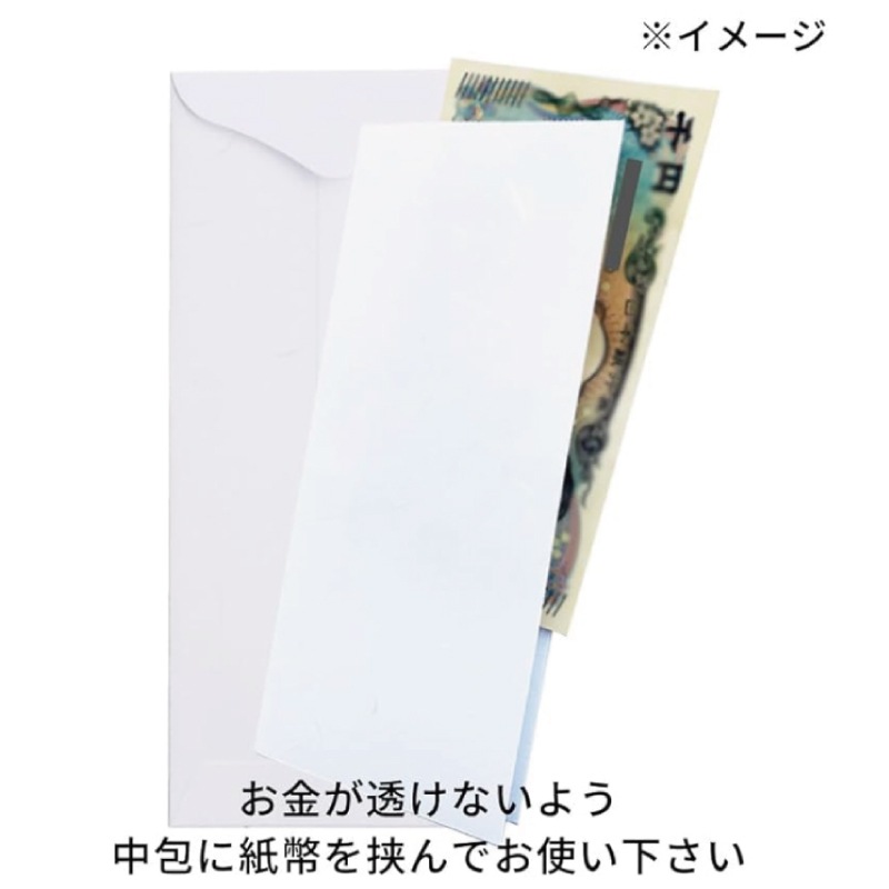 弔事葬祭 金封 封筒用紙 中包紙付きセット 白大礼紙 長形4号サイズ