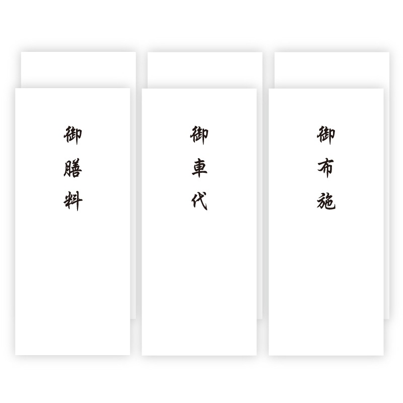 弔事葬祭 金封 封筒用紙 中包紙付きセット 奉書紙 長形4号サイズ