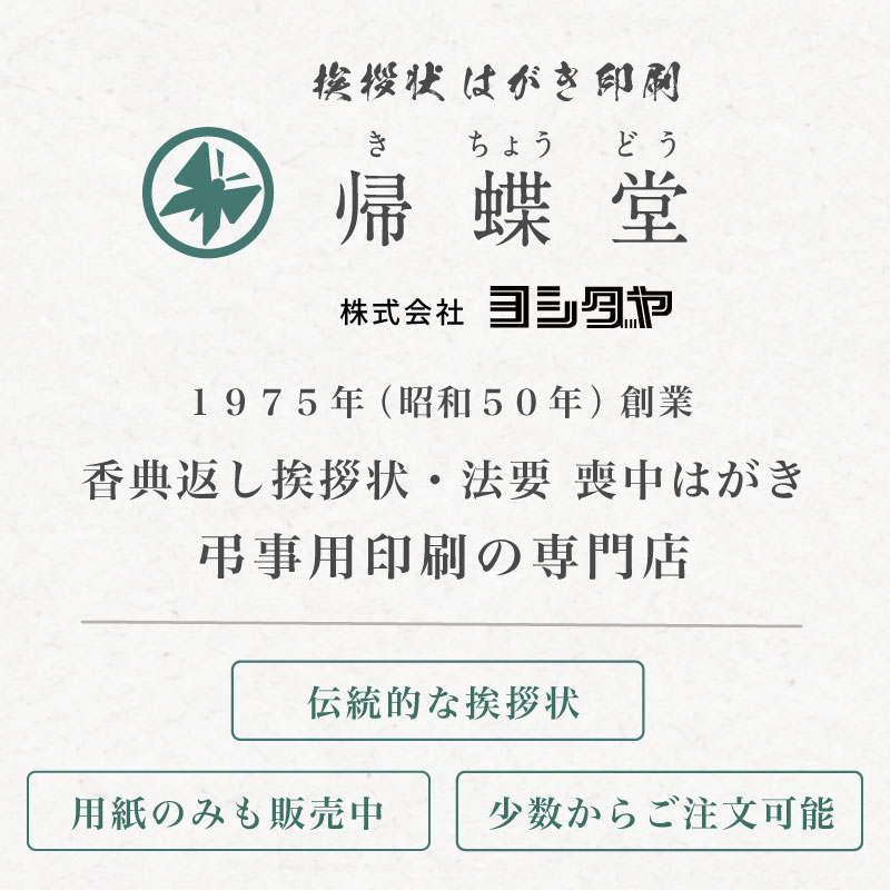 弔事用 お礼封筒 奉書紙 金封 中包紙付き 長形4号 6枚入（各2枚3種）御布施・御車代・御膳料