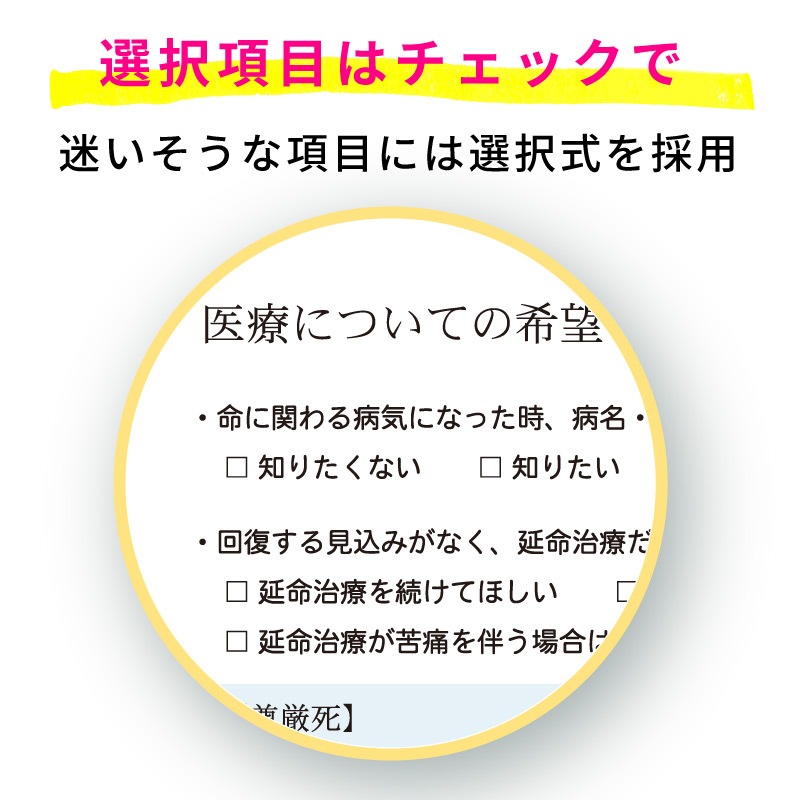 エンディングノート 1冊 ハッピーライフ 終活 エンディング ノート 記録 もしも 初心者 入門用 シンプル やさしい