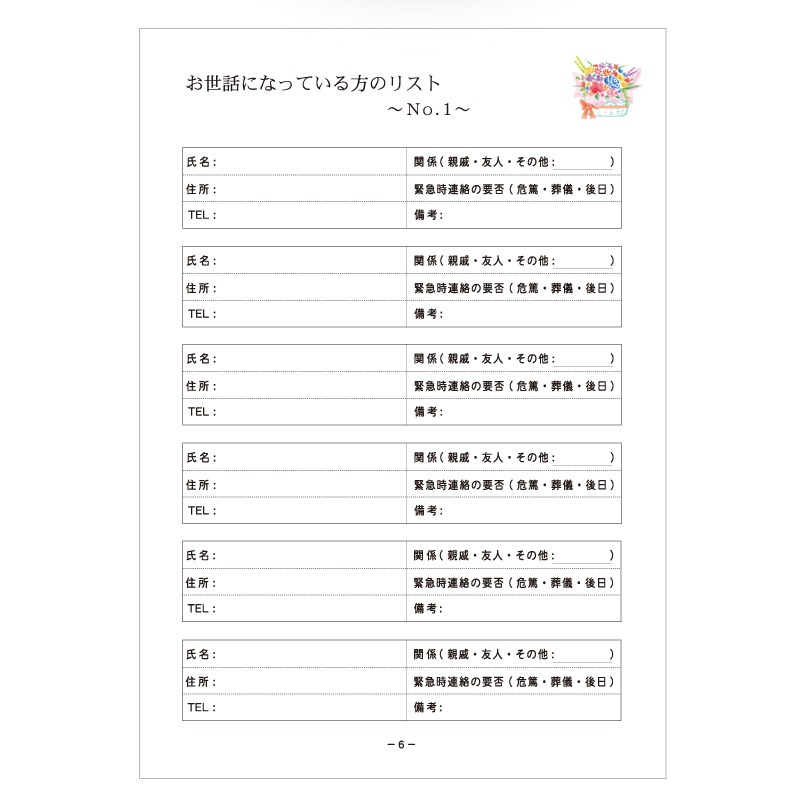 エンディングノート 1冊 ハッピーライフ 終活 エンディング ノート 記録 もしも 初心者 入門用 シンプル やさしい