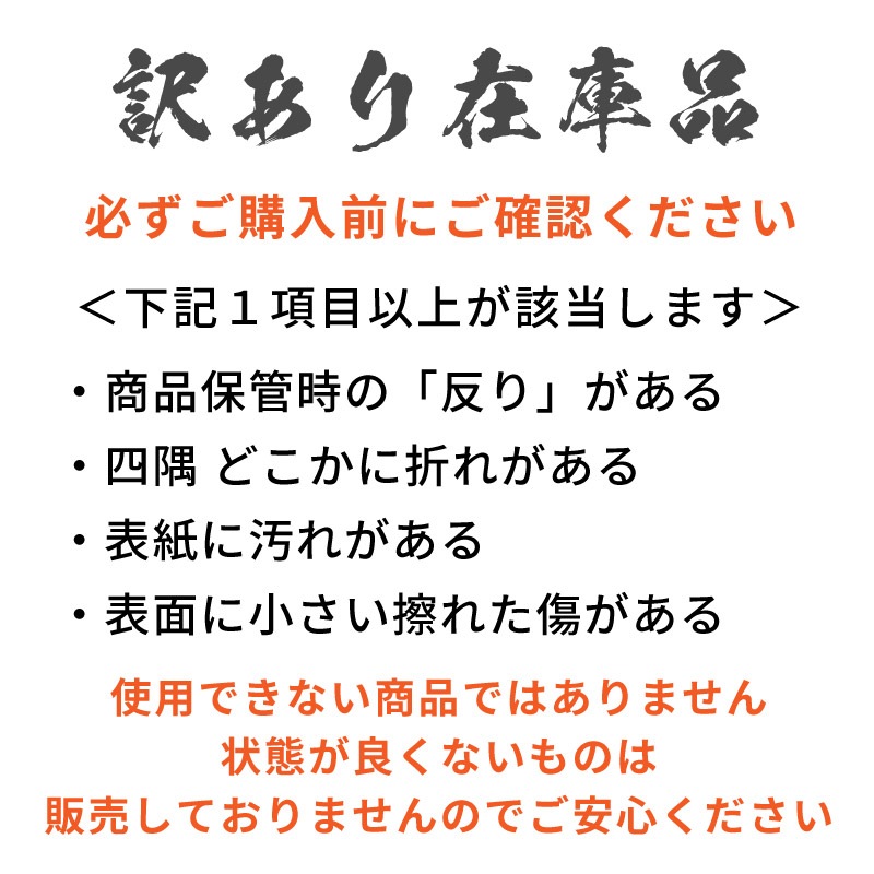 反りや汚れ在庫品 エンディングノート １冊 終活 エンディング ノート 初心者 入門用 シンプル やさしい
