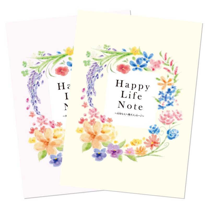 反りや汚れ在庫品 エンディングノート １冊 終活 エンディング ノート 初心者 入門用 シンプル やさしい