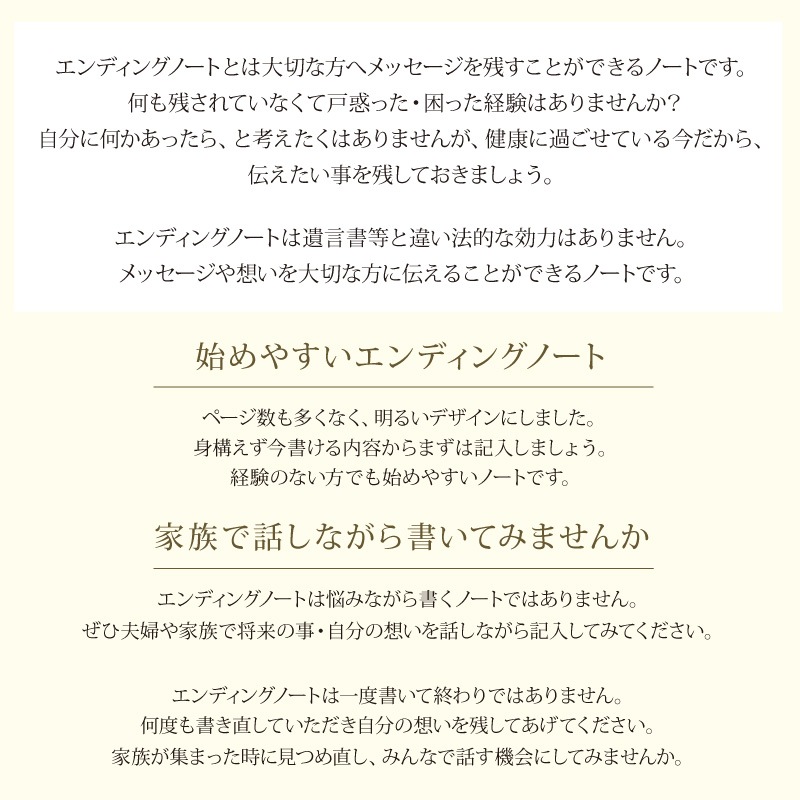 反りや汚れ在庫品 エンディングノート １冊 終活 エンディング ノート 初心者 入門用 シンプル やさしい
