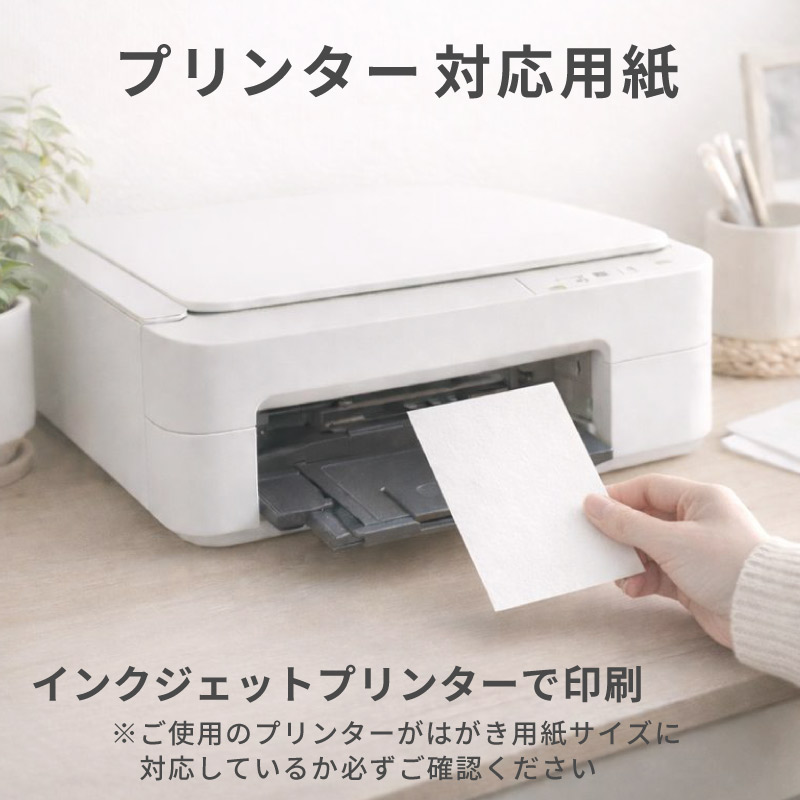 はがき用紙 絵柄無し 無地 雪白 30枚 喪中 寒中見舞い 法要 弔事 忌明け 満中陰 挨拶状 ハガキ