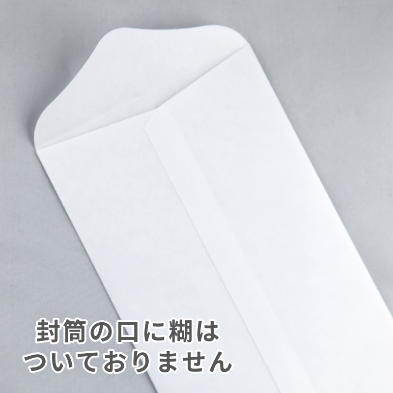 御挨拶 封筒 用紙のみ 20枚 奉書紙 長形4号 薄墨 弔事 仏事 香典返し 挨拶状用