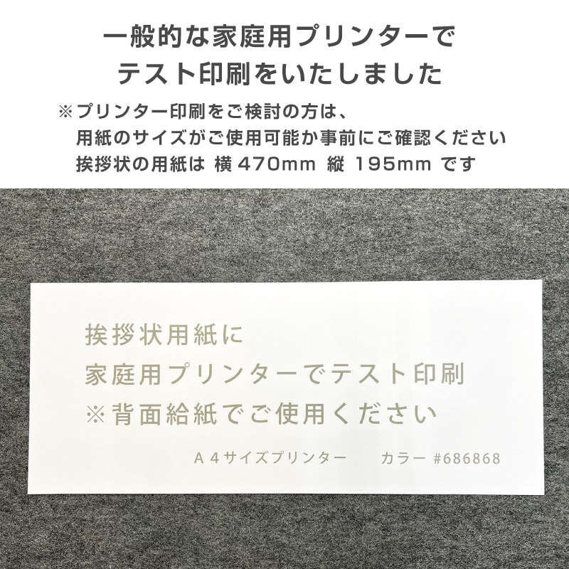 香典返し挨拶状 奉書紙 用紙セット 50枚 巻紙 和紙 封筒 弔事 忌明け 満中陰