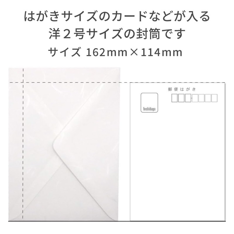 御挨拶 大礼紙 洋封筒 用紙のみ 10枚 洋2サイズ 薄墨