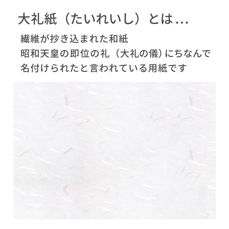 御挨拶 大礼紙 洋封筒 用紙のみ 10枚 洋2サイズ 薄墨