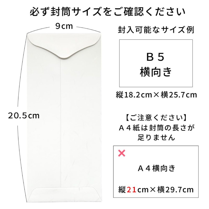 御挨拶 大礼紙 封筒 用紙のみ 20枚 長形4号サイズ 薄墨