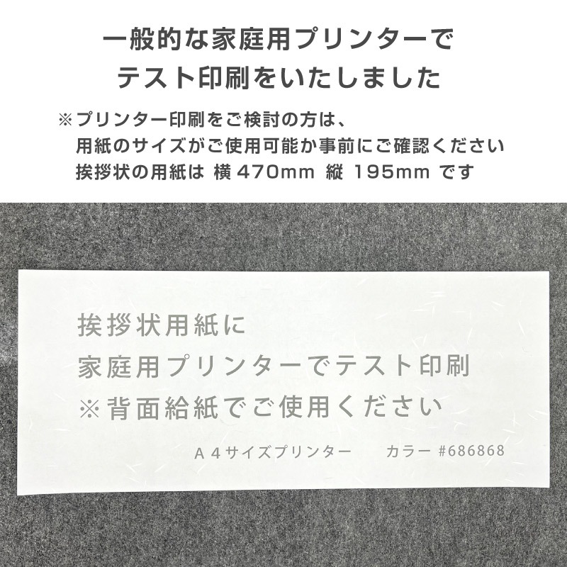 香典返し挨拶状 大礼紙 用紙セット 巻紙 和紙 封筒 弔事 忌明け 満中陰