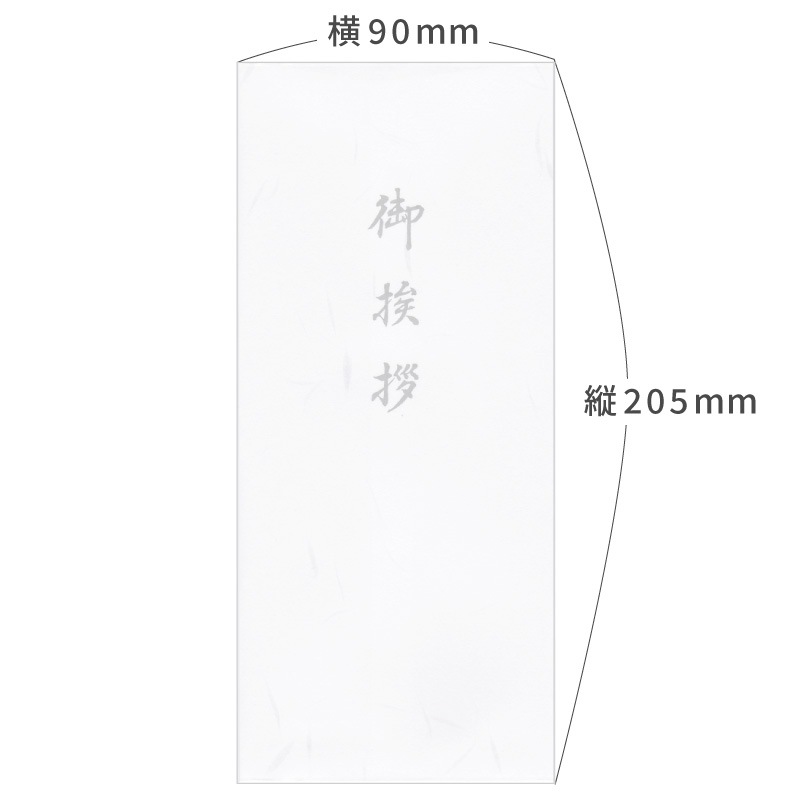 香典返し挨拶状 大礼紙 用紙セット 巻紙 和紙 封筒 弔事 忌明け 満中陰