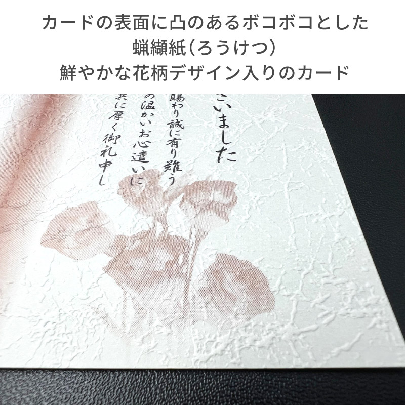 生前 葬儀後 お礼カード 10枚 文章印刷済み 弔電・供花・供物・見舞い 香典返しに添えるカード 忌明 満中陰