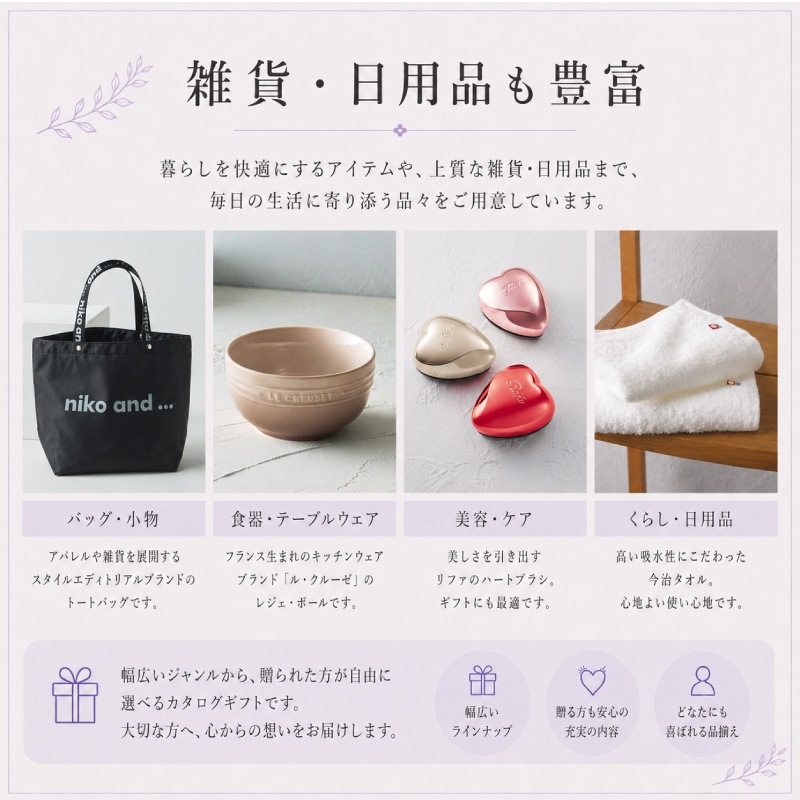 香典返し カタログギフト 2500円コースA ご近所・職場への香典返し 奉書挨拶状・のし紙付き