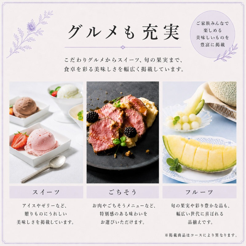 香典返し カタログギフト 6000円コースI 香典2万円前後への丁寧なお返し 奉書挨拶状・のし紙付き
