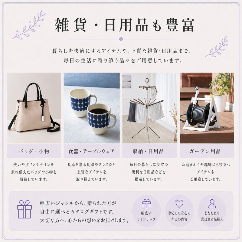 香典返し カタログギフト 6000円コースI 香典2万円前後への丁寧なお返し 奉書挨拶状・のし紙付き
