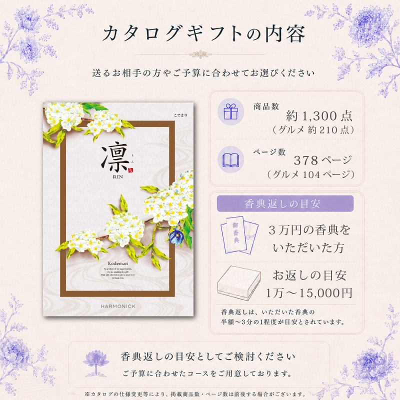 香典返し カタログギフト 10000円コースK 3～5万円の高額香典に本格お返し グルメ104P