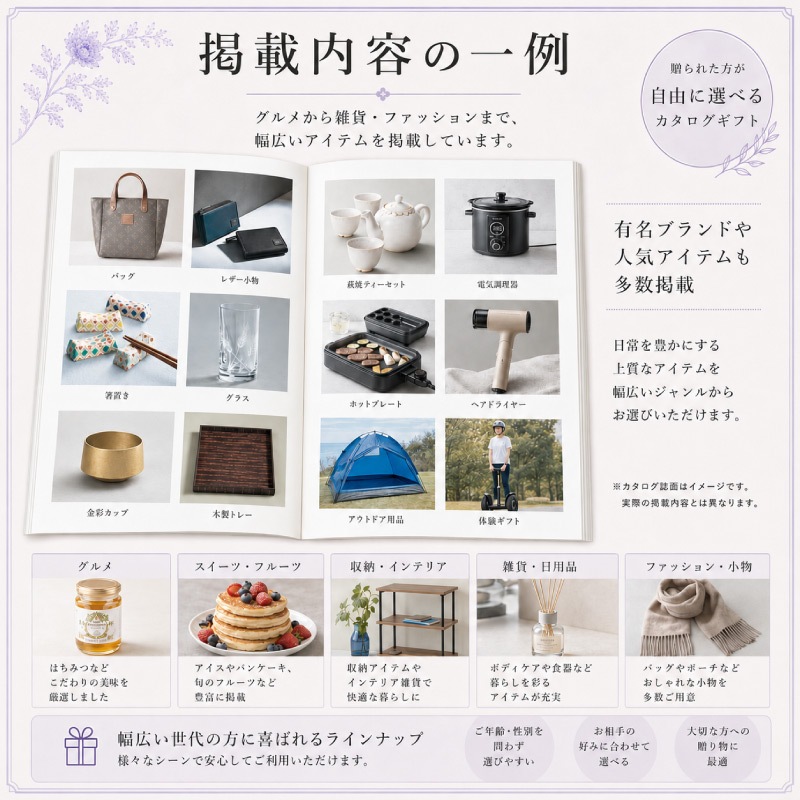 香典返し カタログギフト 10000円コースK 3～5万円の高額香典に本格お返し グルメ104P